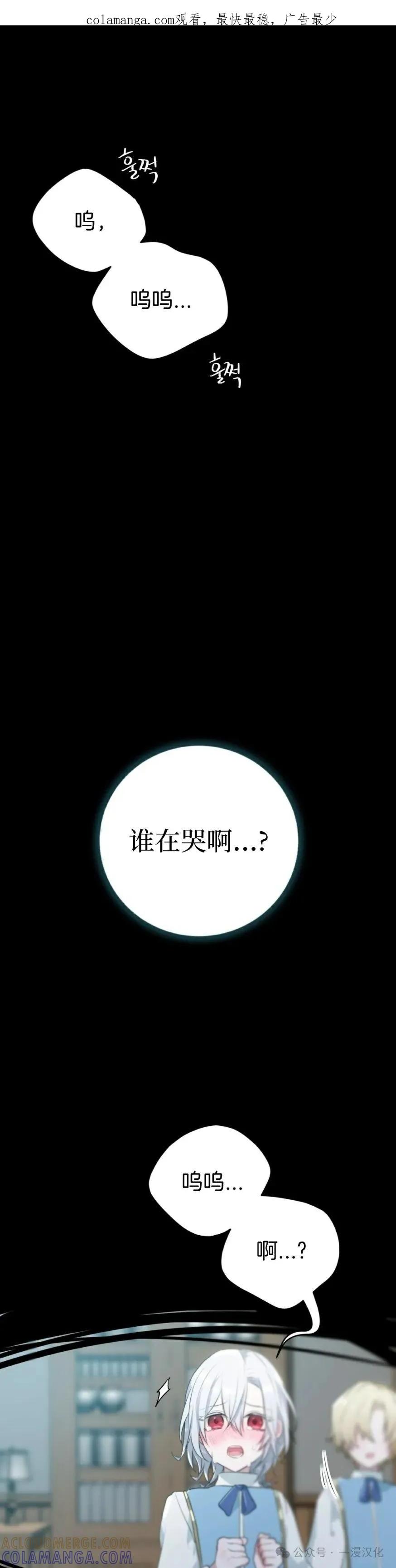 《青梅竹马要杀我》第11集 第1页