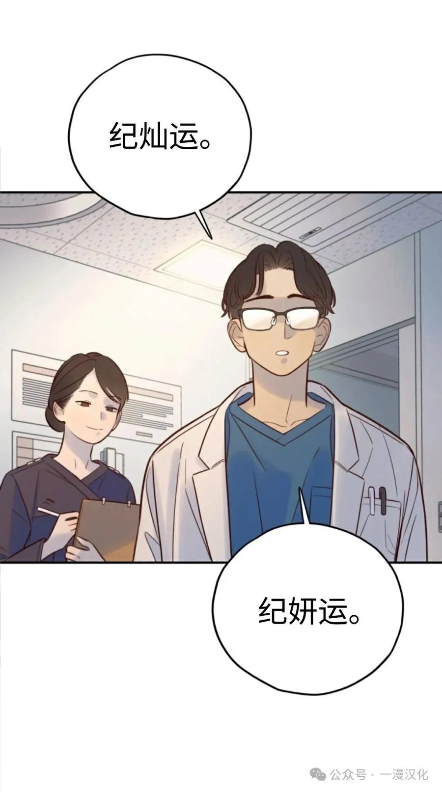 《伟大的的母爱》第11话 第20页