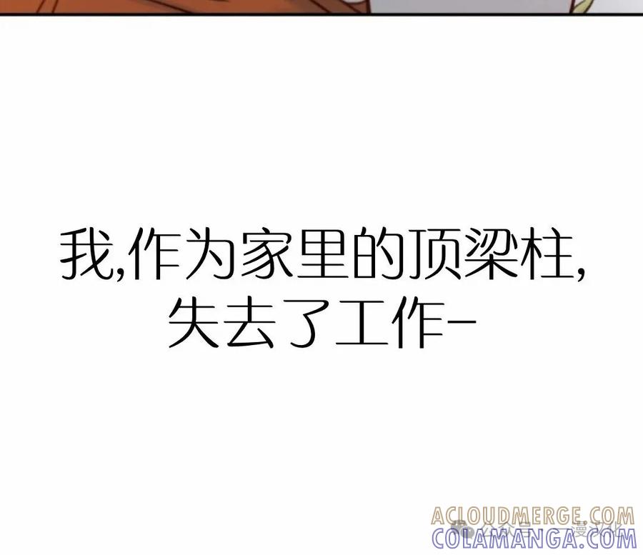 《伟大的的母爱》第11话 第113页