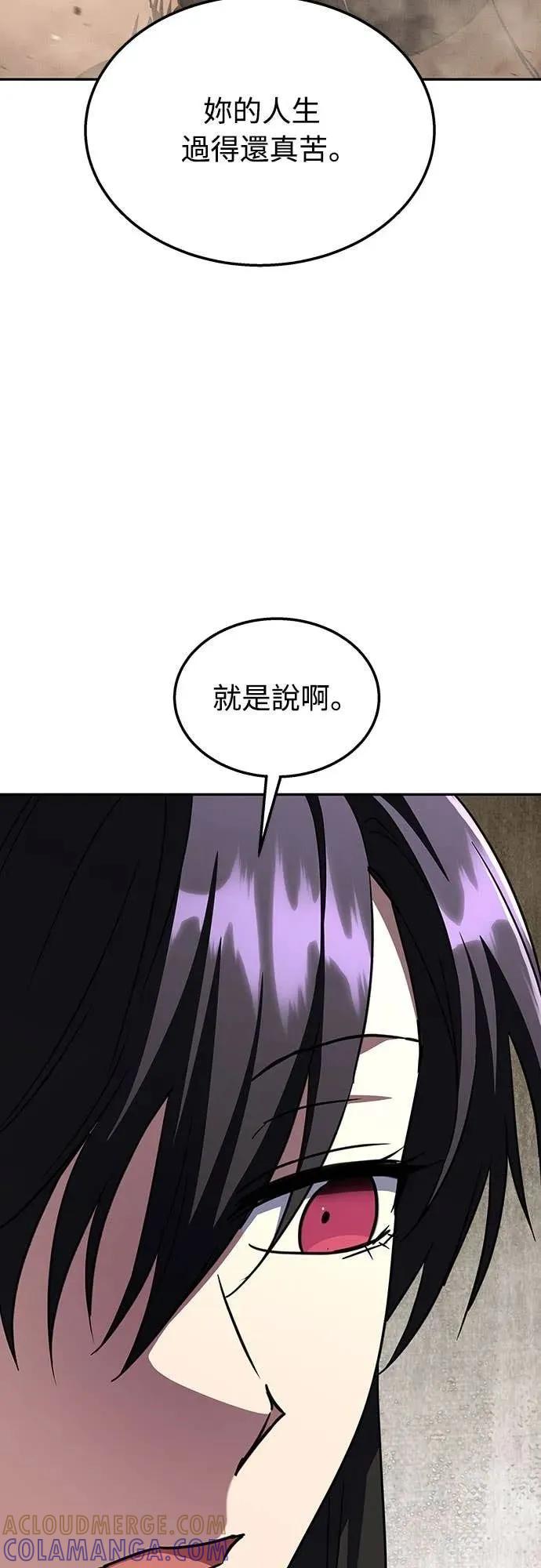 《C级不死坦克回归》第11集 第25页