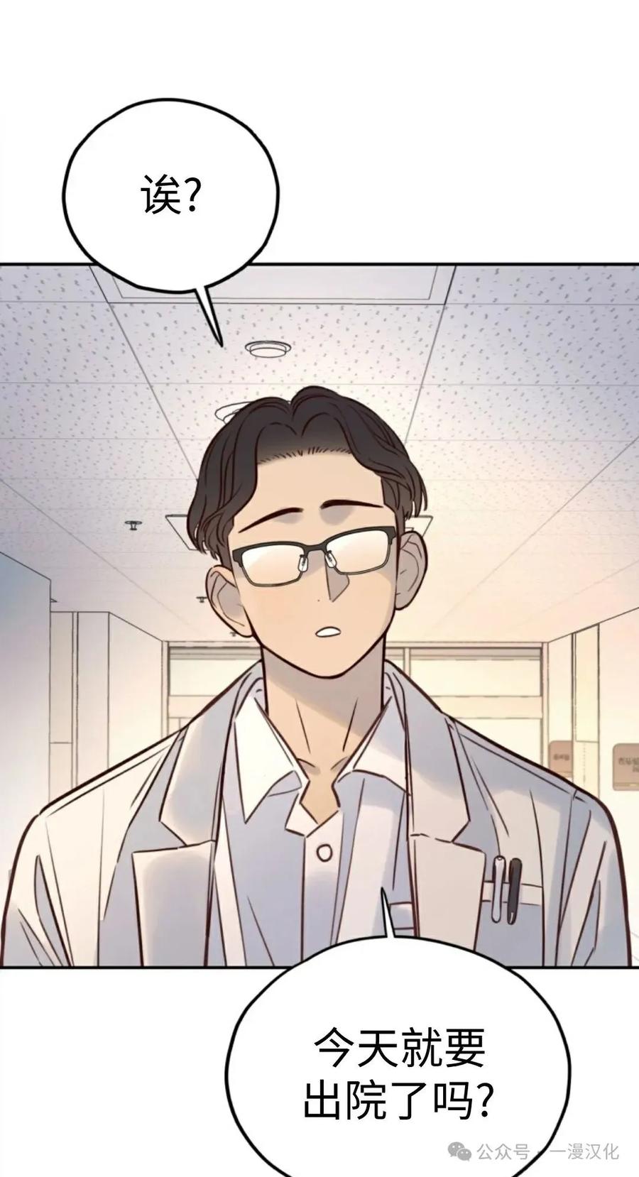 《伟大的的母爱》第11话 第32页