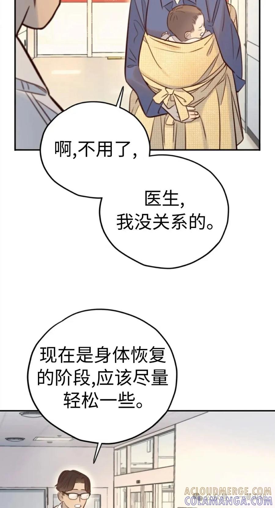 《伟大的的母爱》第11话 第37页