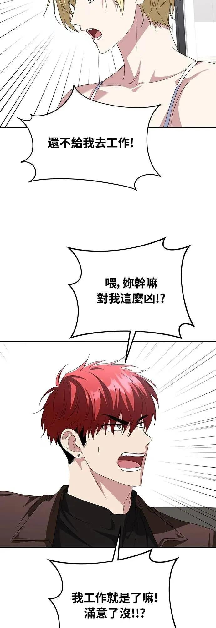 《C级不死坦克回归》第11集 第65页