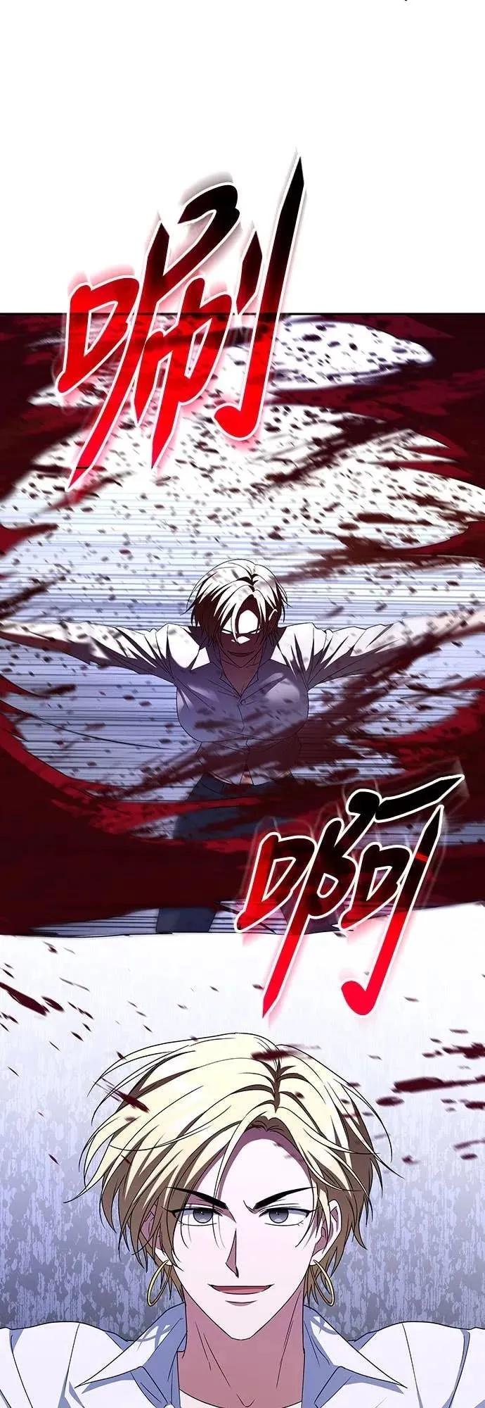 《C级不死坦克回归》第11集 第74页