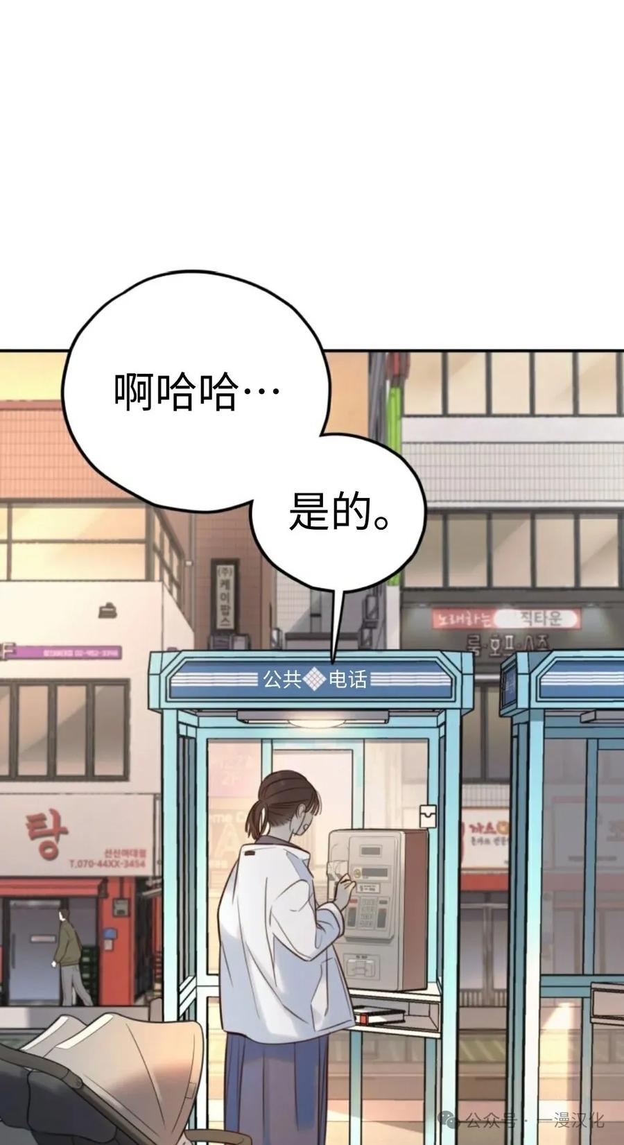 《伟大的的母爱》第11话 第51页