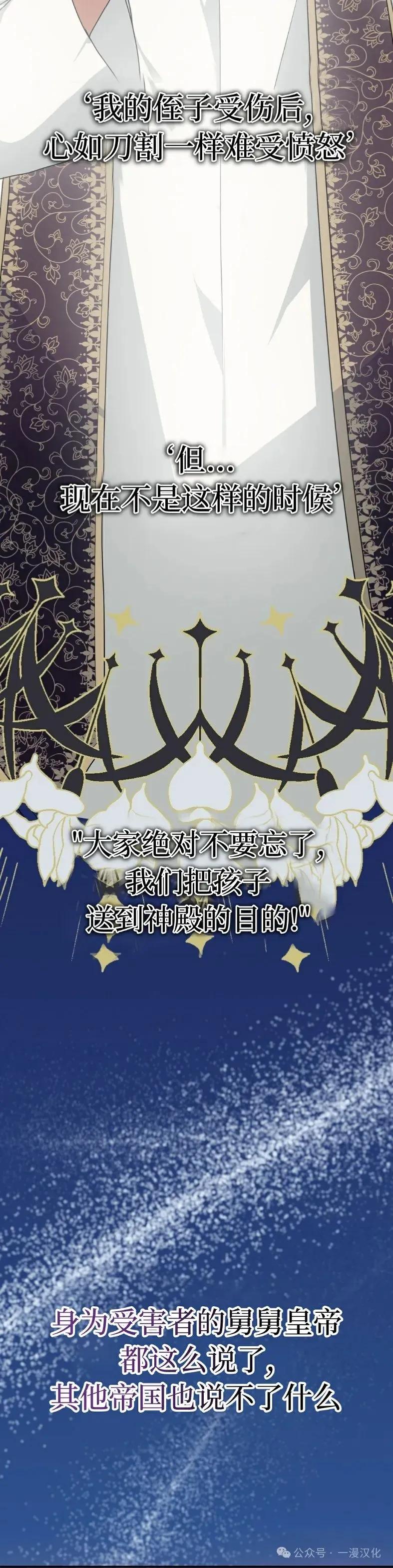 《青梅竹马要杀我》第11集 第30页