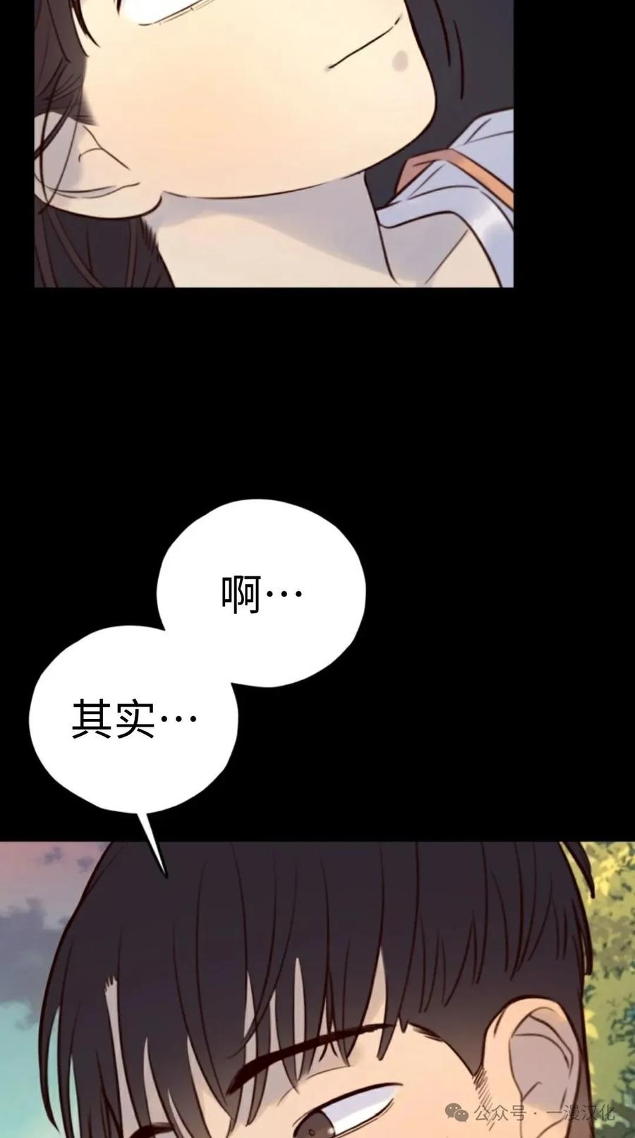《伟大的的母爱》第11话 第14页