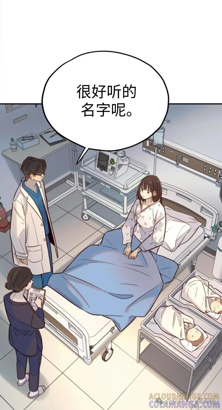 《伟大的的母爱》第11话 第21页