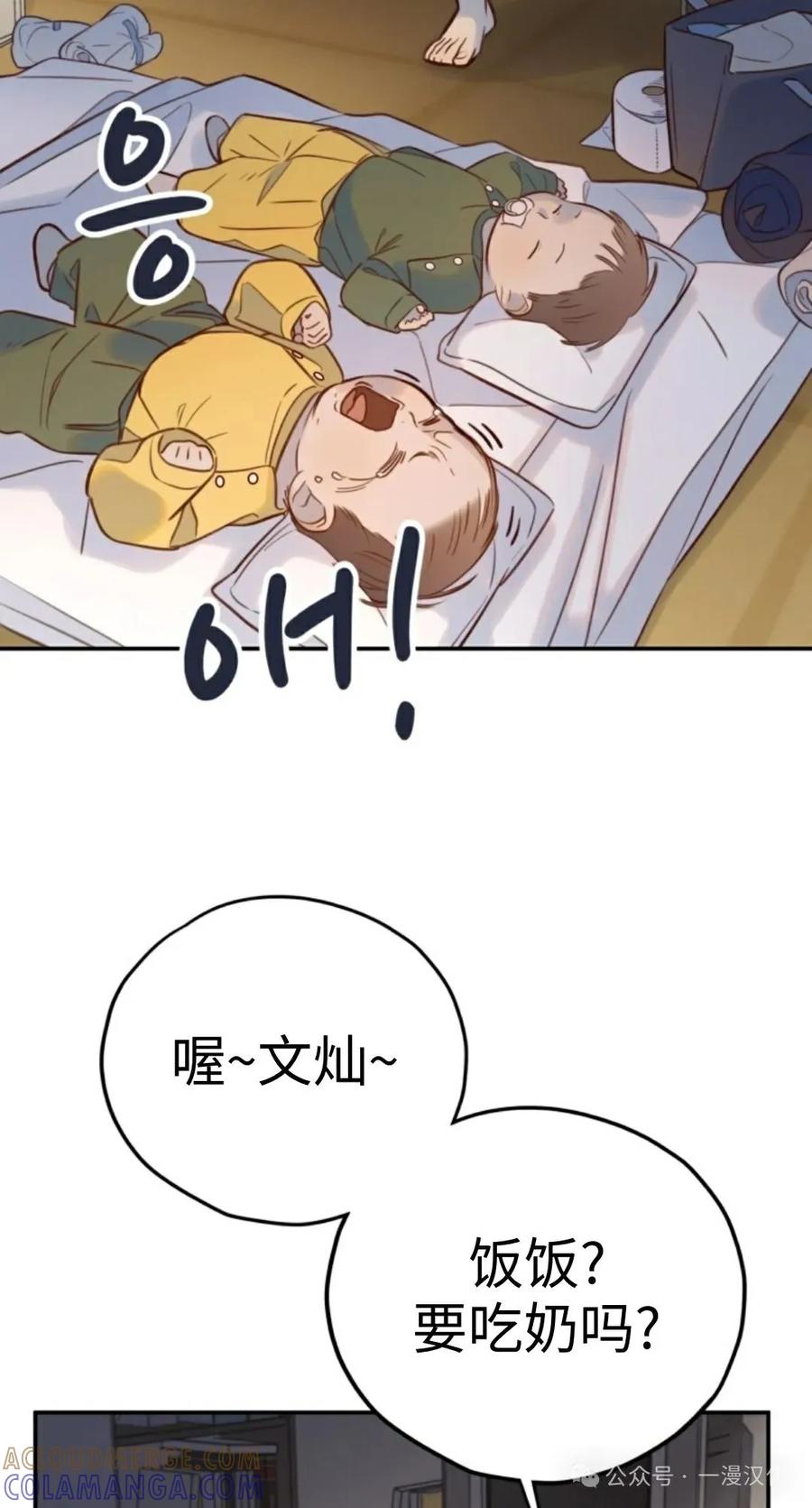 《伟大的的母爱》第11话 第65页