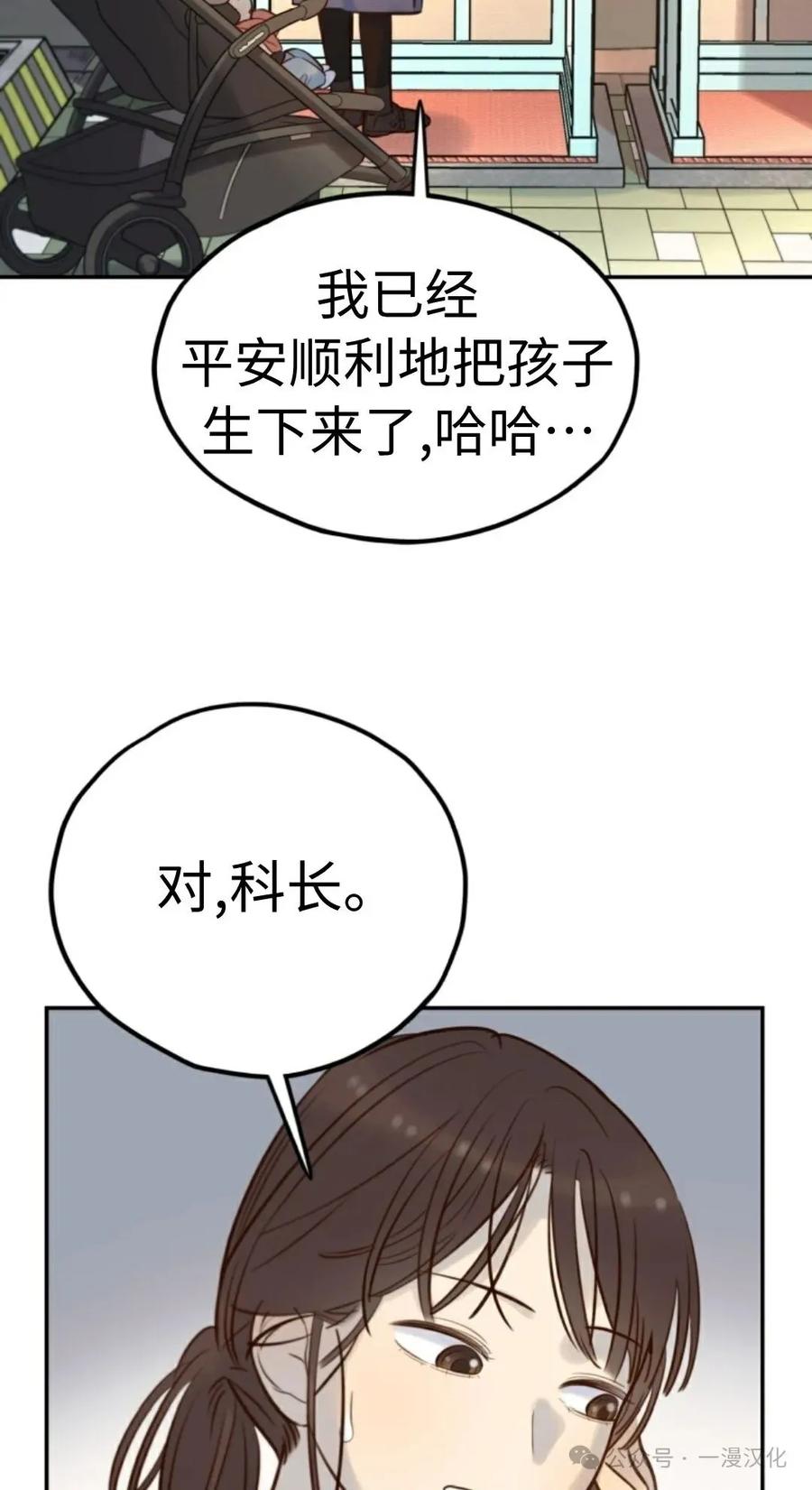 《伟大的的母爱》第11话 第52页