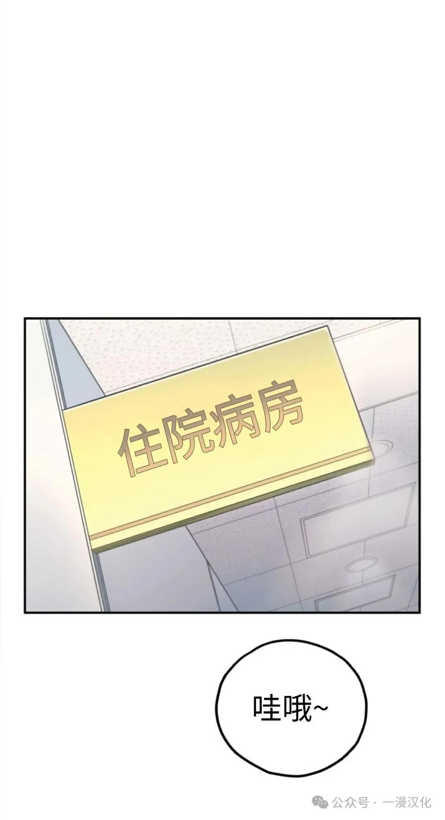 《伟大的的母爱》第11话 第23页