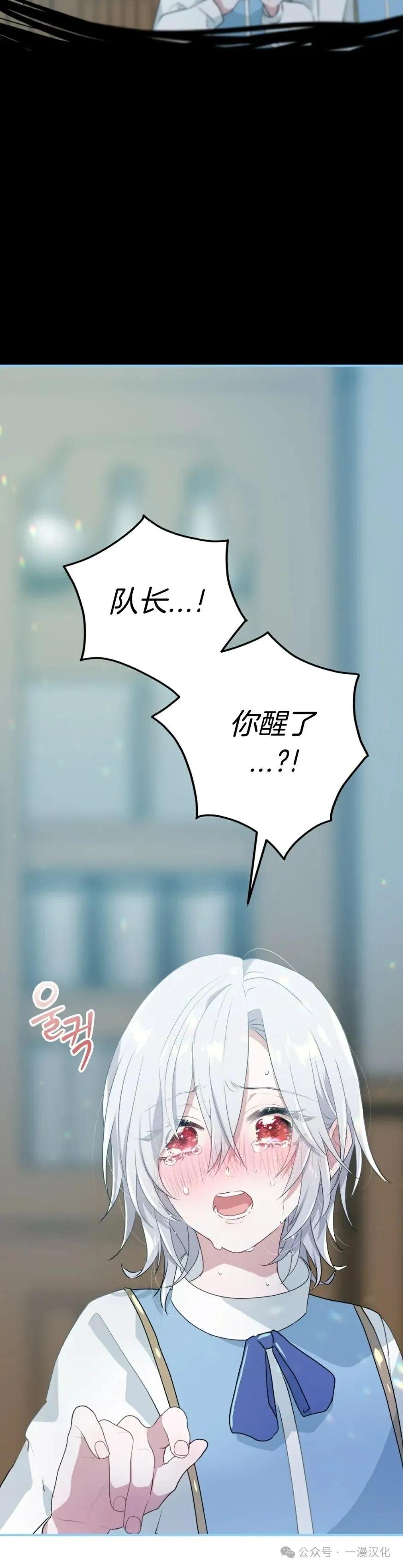 《青梅竹马要杀我》第11集 第2页