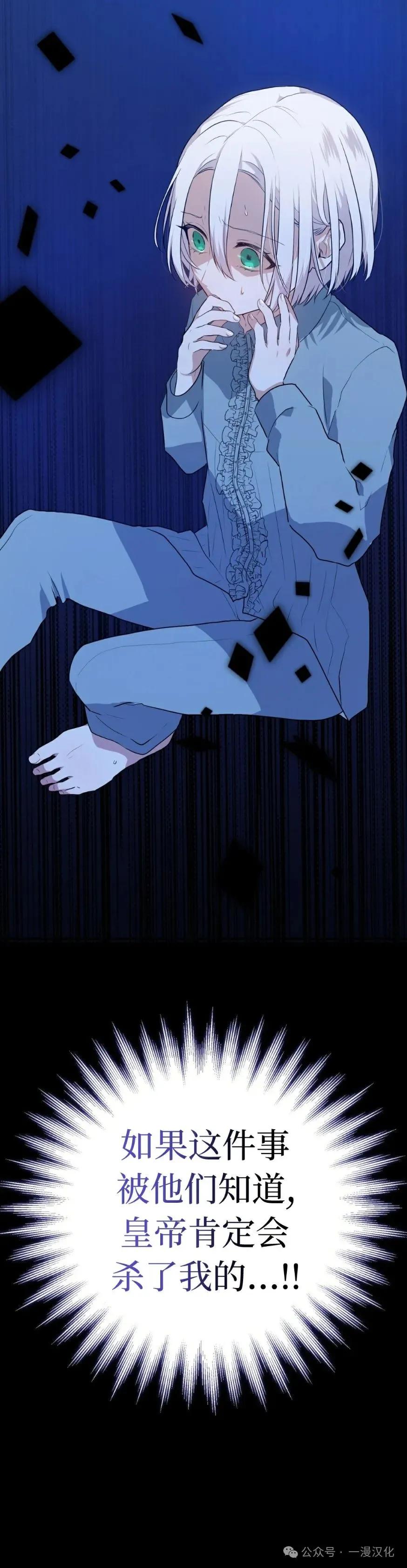 《青梅竹马要杀我》第11集 第15页