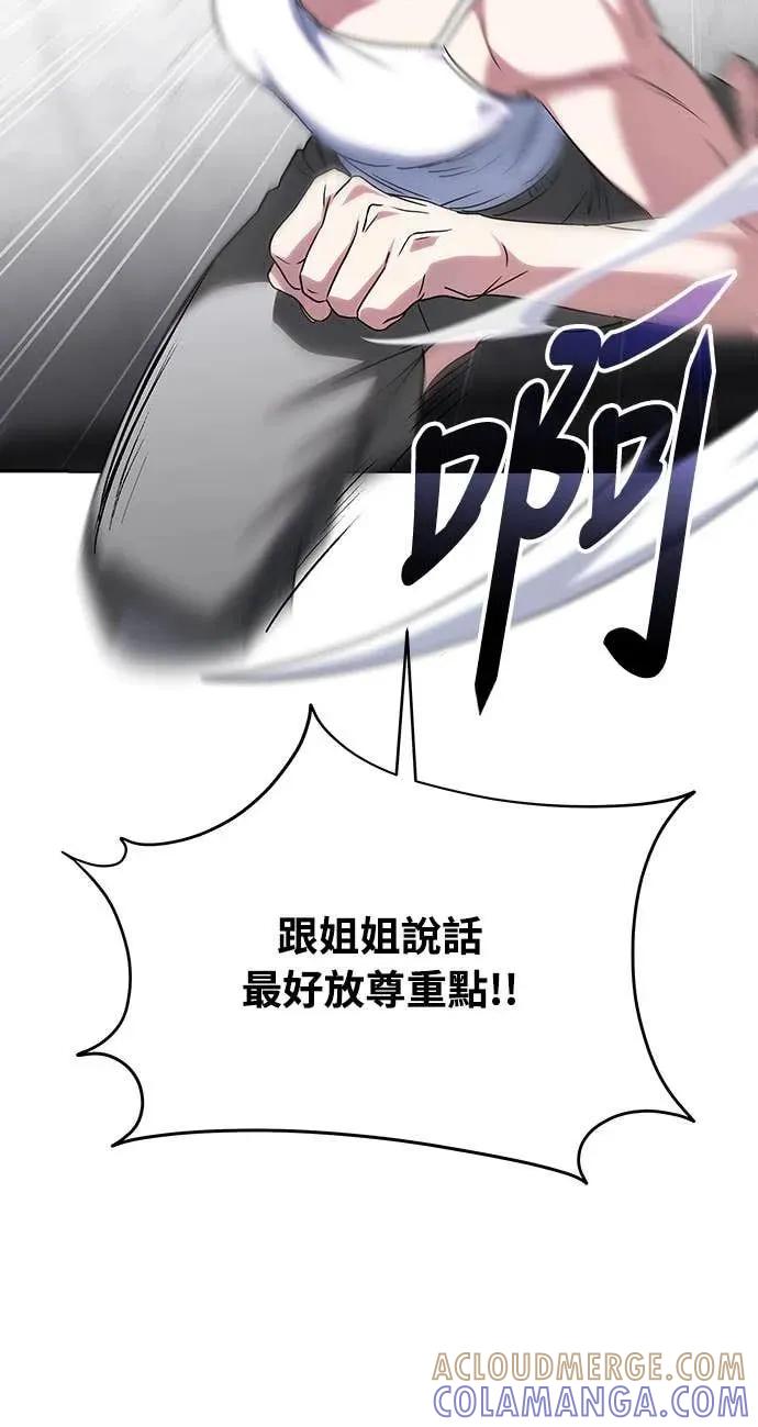 《C级不死坦克回归》第11集 第49页