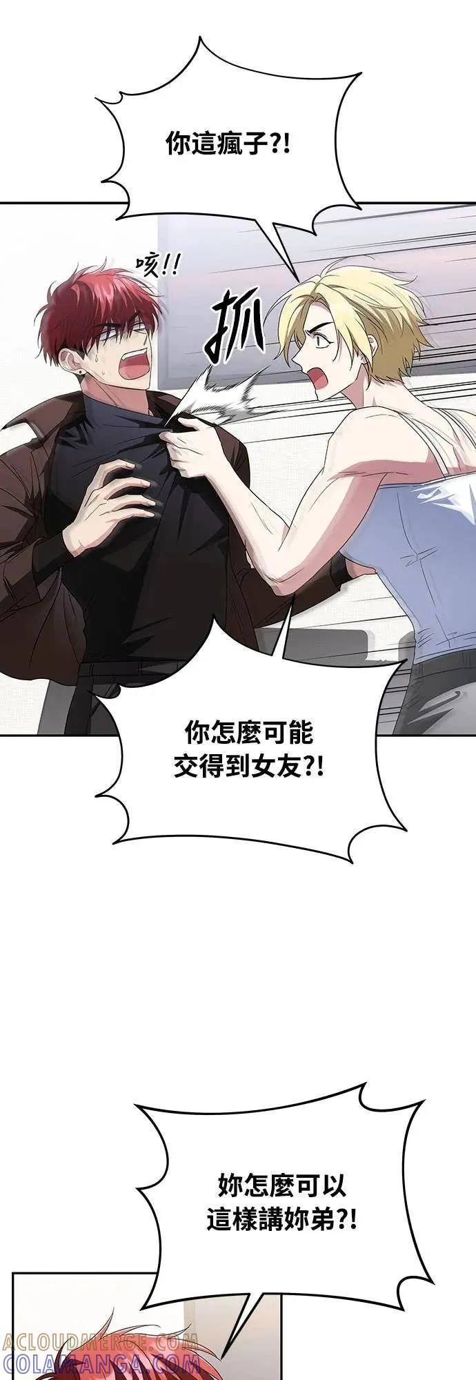 《C级不死坦克回归》第11集 第55页