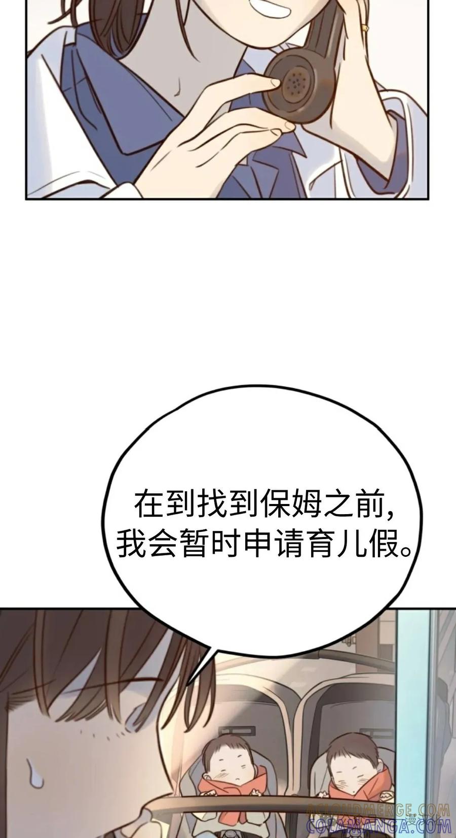 《伟大的的母爱》第11话 第53页