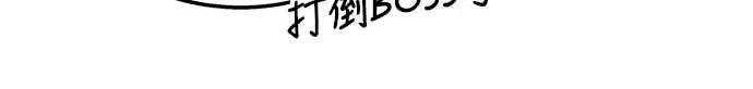 《C级不死坦克回归》第11集 第23页
