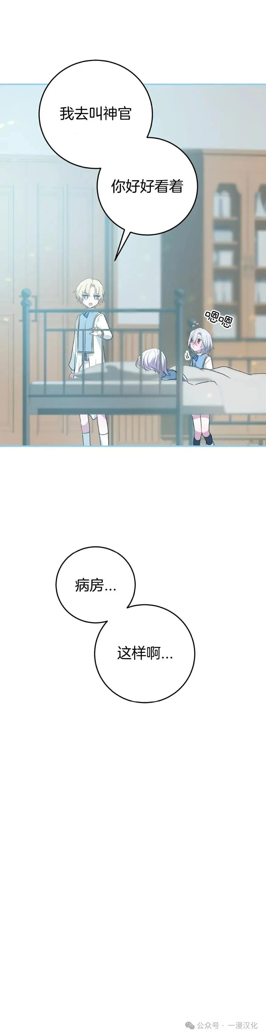 《青梅竹马要杀我》第11集 第5页