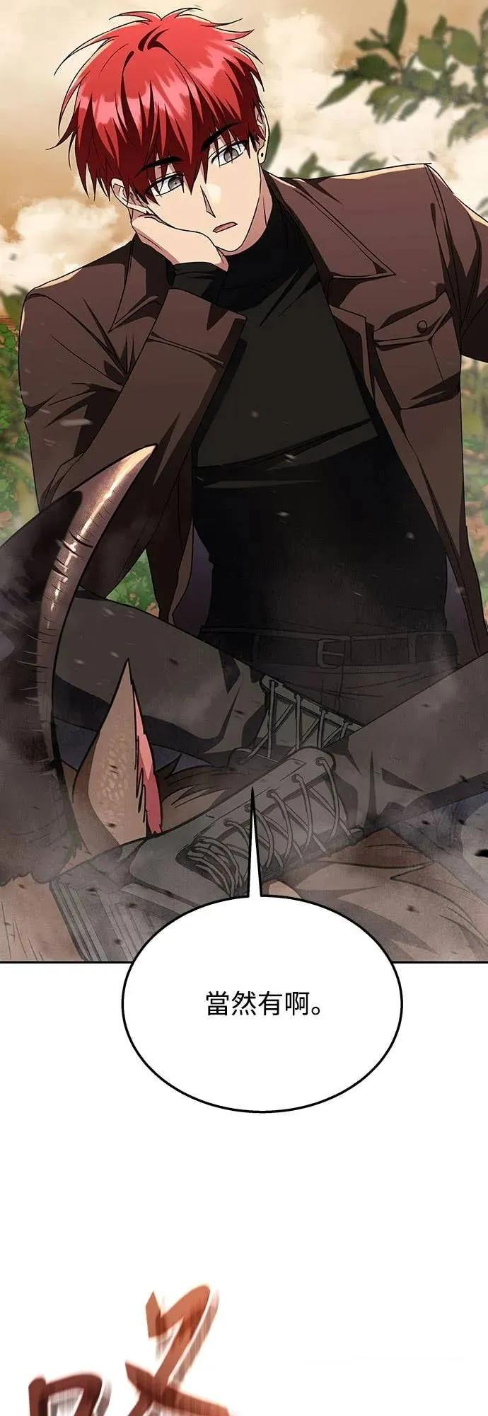 《C级不死坦克回归》第11集 第20页