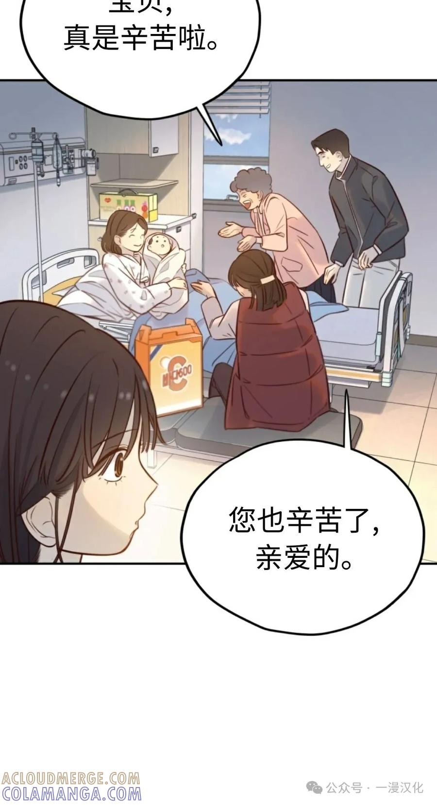 《伟大的的母爱》第11话 第25页