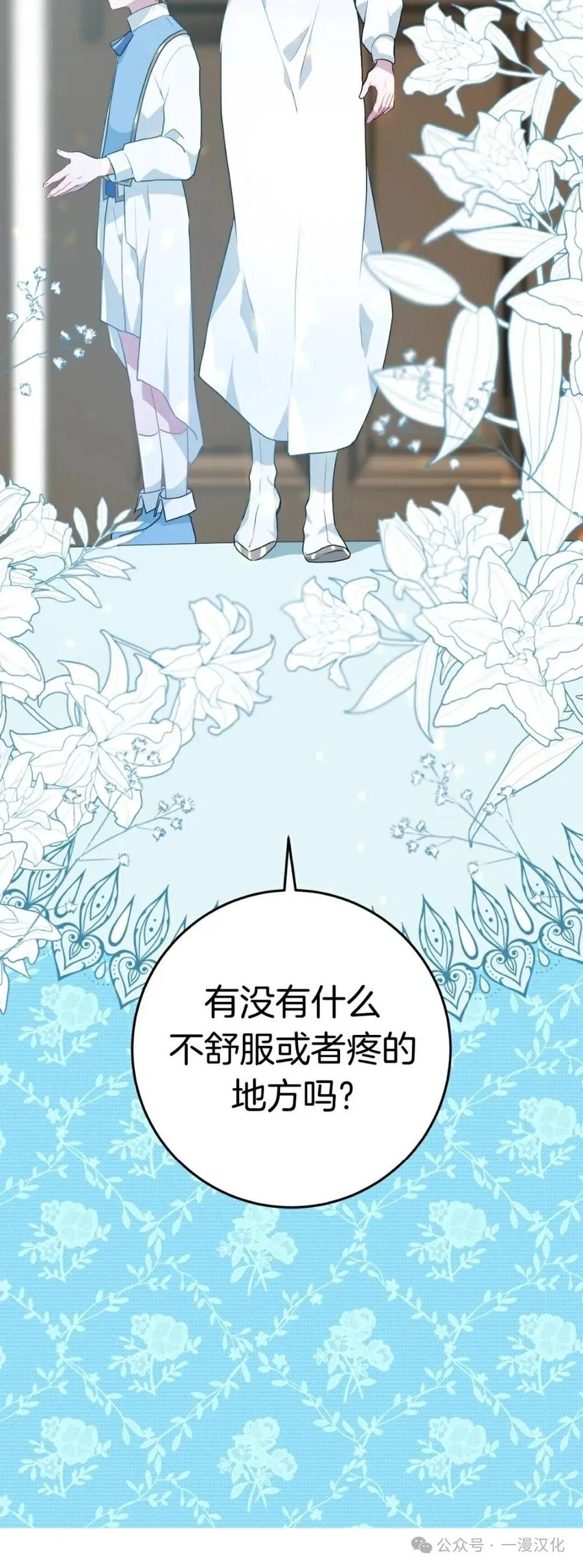 《青梅竹马要杀我》第11集 第9页