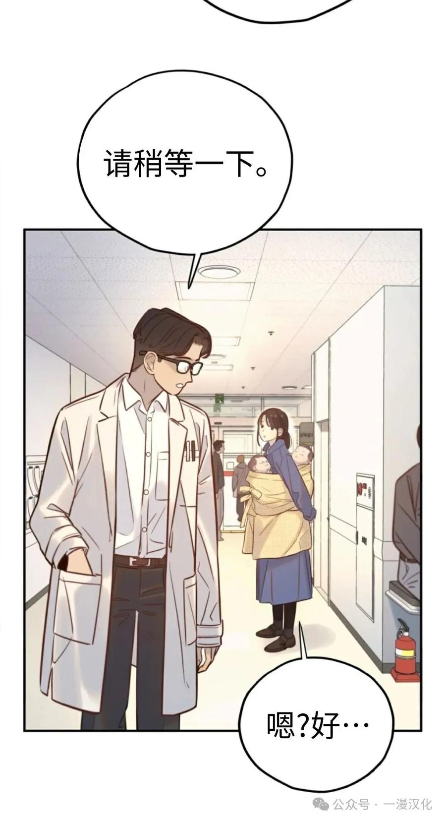《伟大的的母爱》第11话 第34页