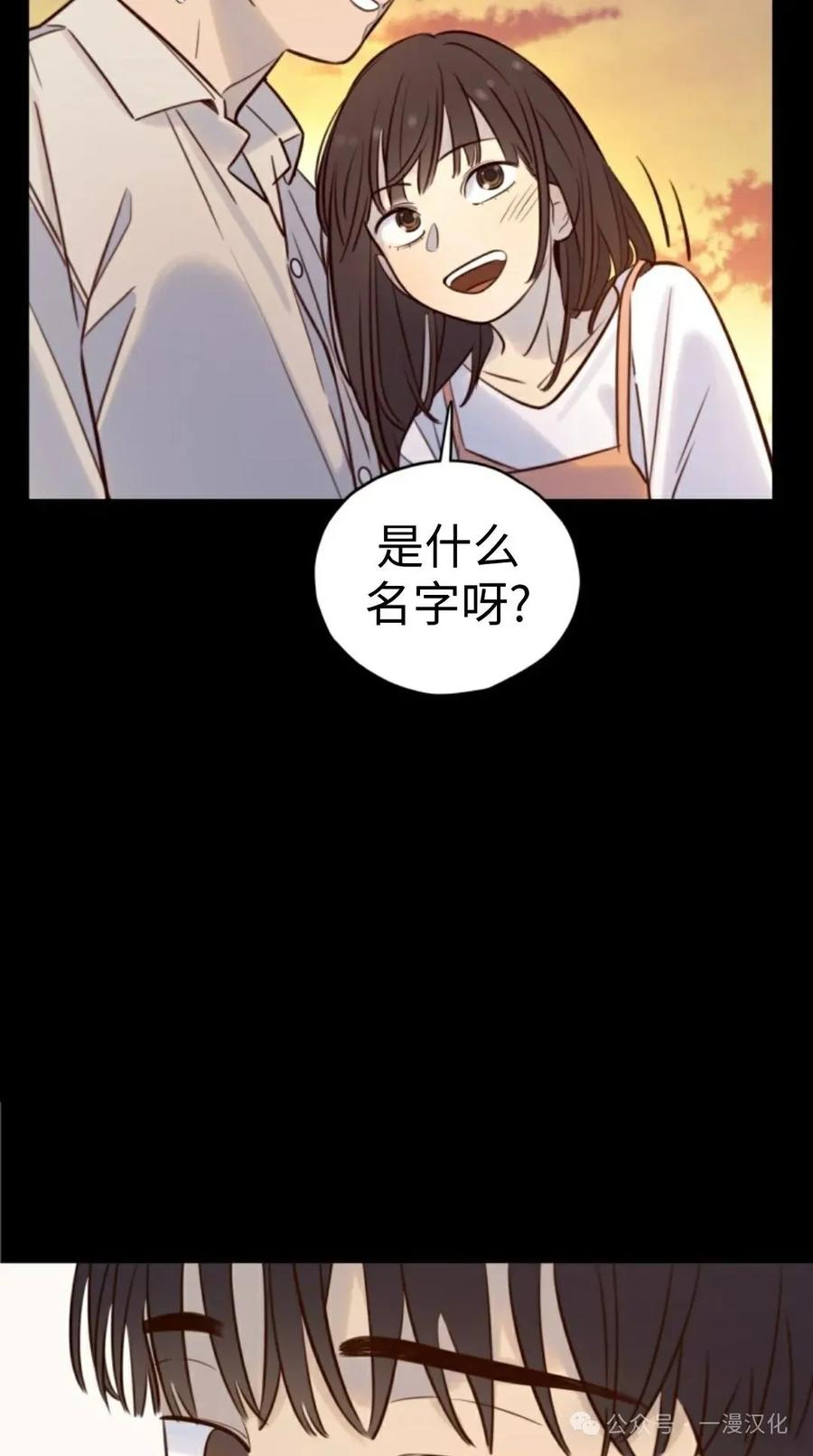 《伟大的的母爱》第11话 第16页