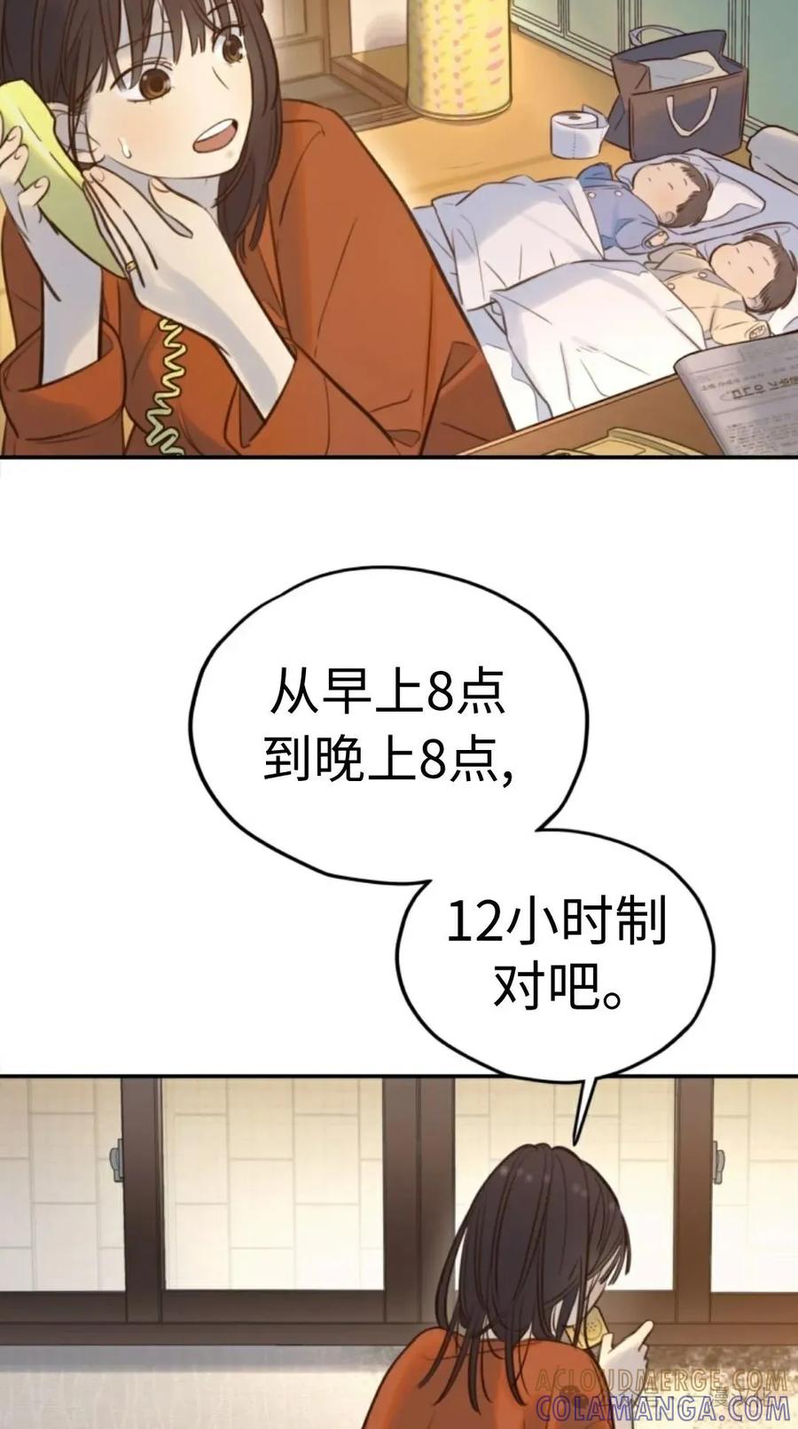 《伟大的的母爱》第11话 第97页