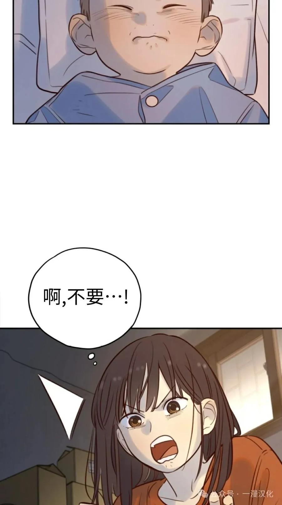 《伟大的的母爱》第11话 第86页
