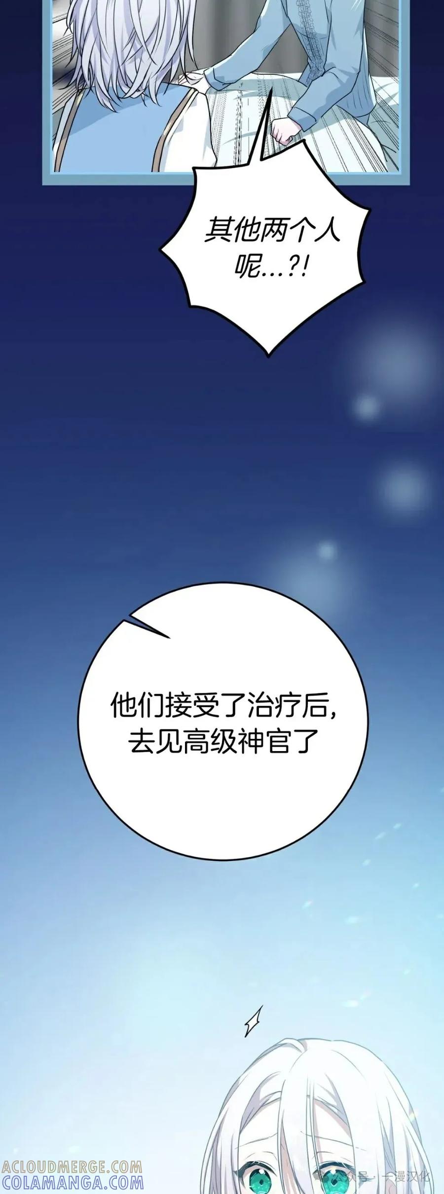 《青梅竹马要杀我》第11集 第7页
