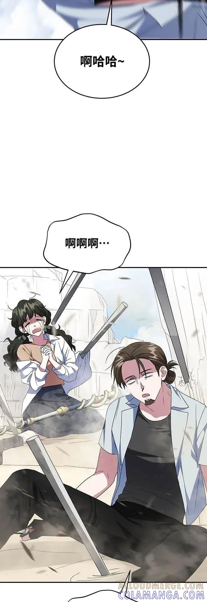 《C级不死坦克回归》第11集 第79页