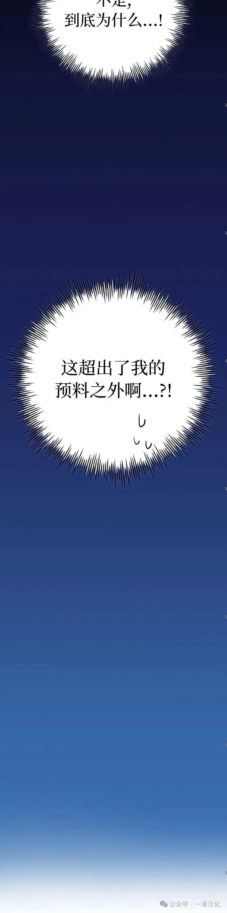 《青梅竹马要杀我》第11集 第63页