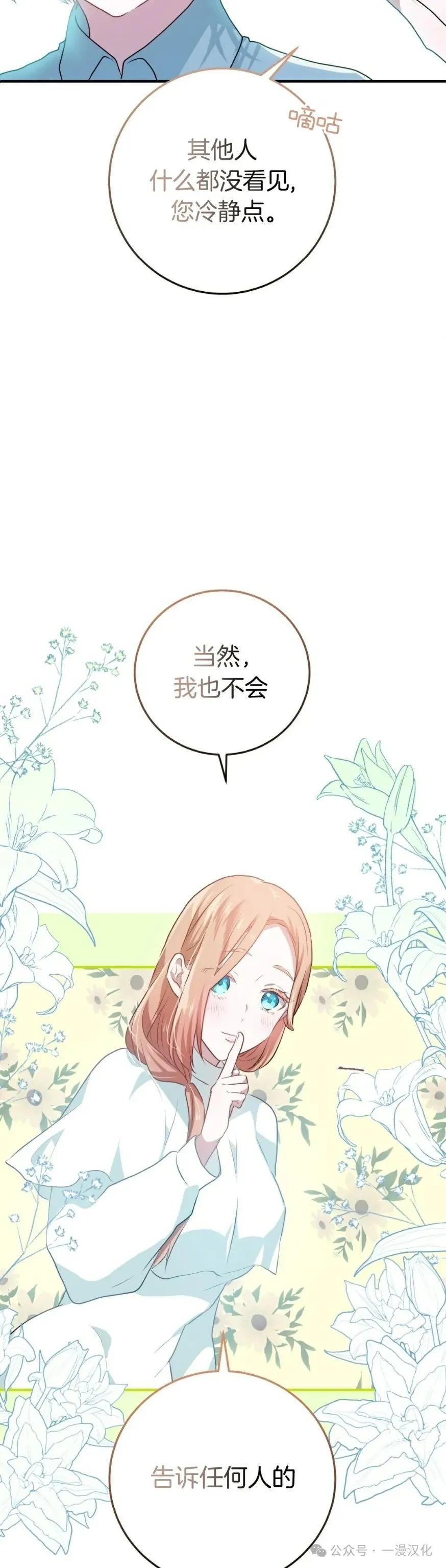 《青梅竹马要杀我》第11集 第18页