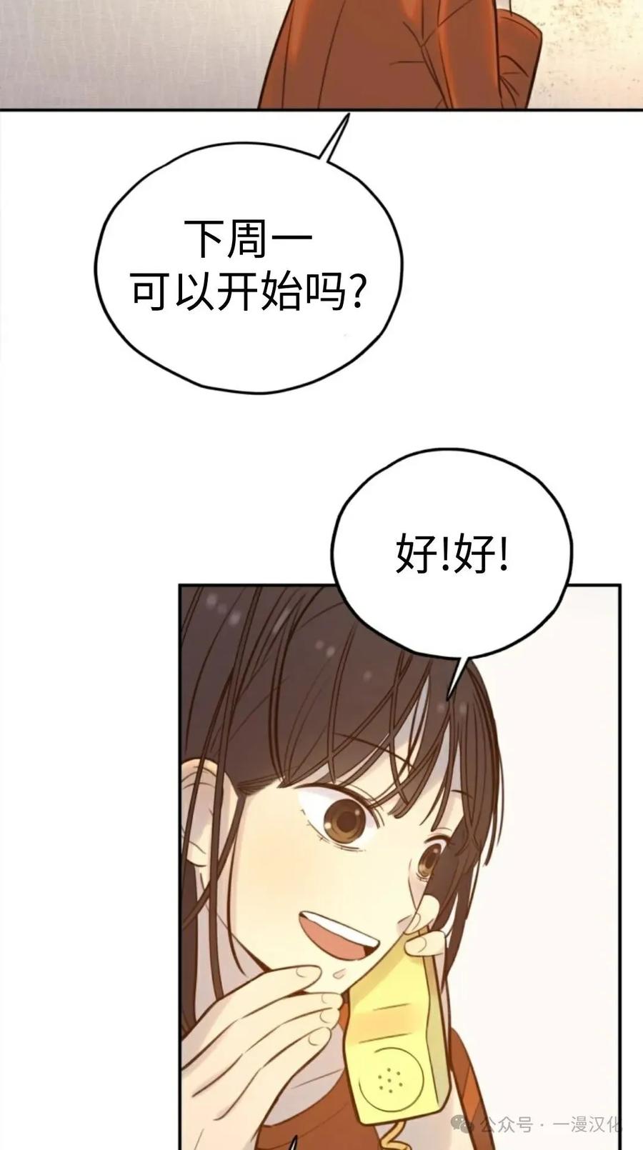 《伟大的的母爱》第11话 第98页