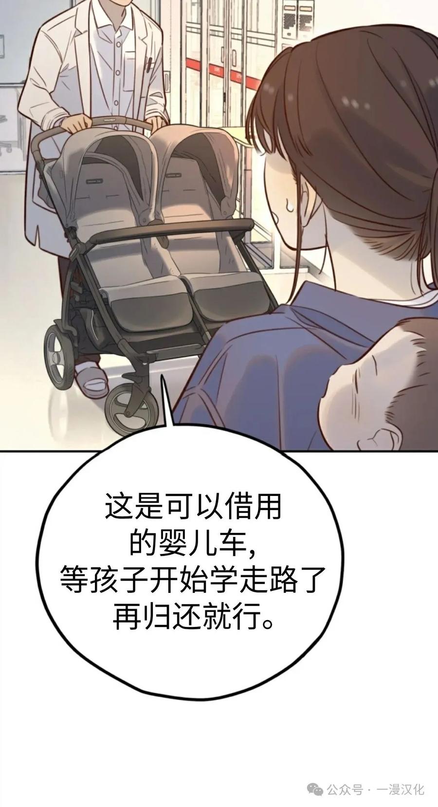 《伟大的的母爱》第11话 第38页