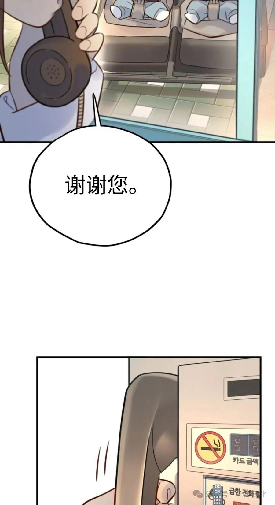 《伟大的的母爱》第11话 第54页