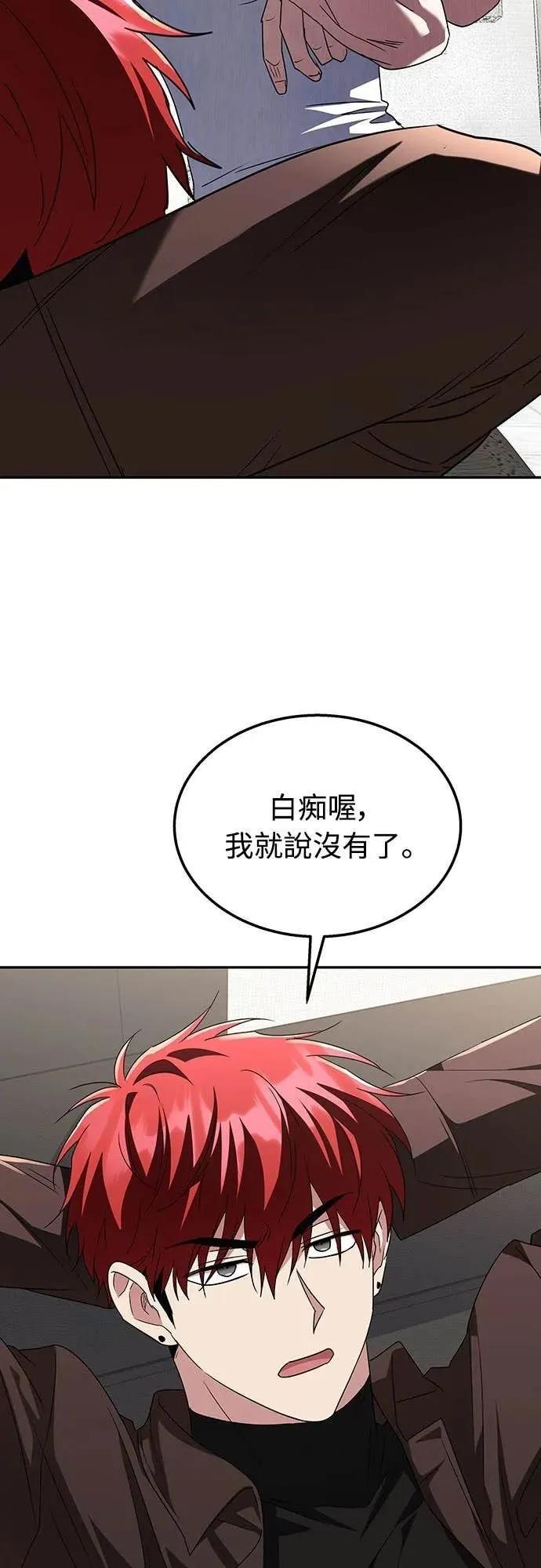 《C级不死坦克回归》第11集 第44页