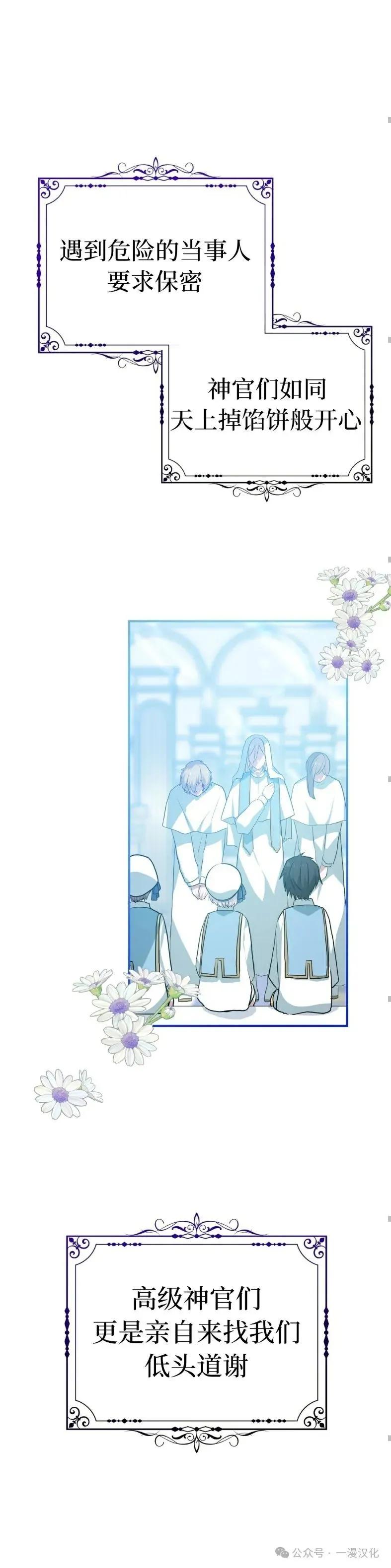 《青梅竹马要杀我》第11集 第65页