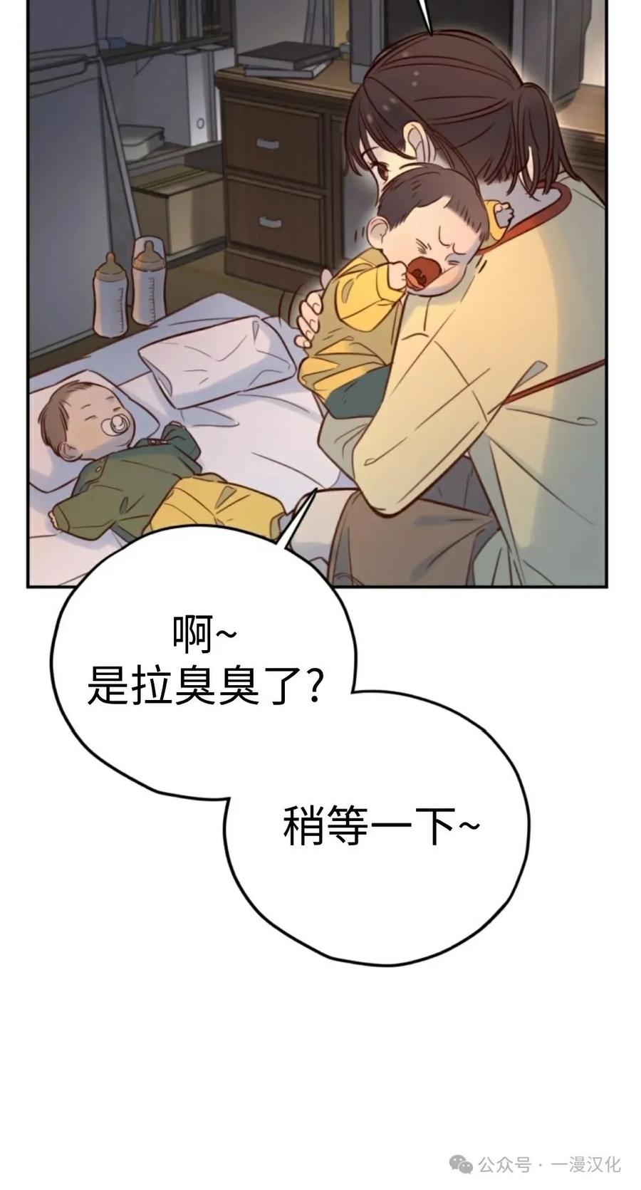 《伟大的的母爱》第11话 第66页