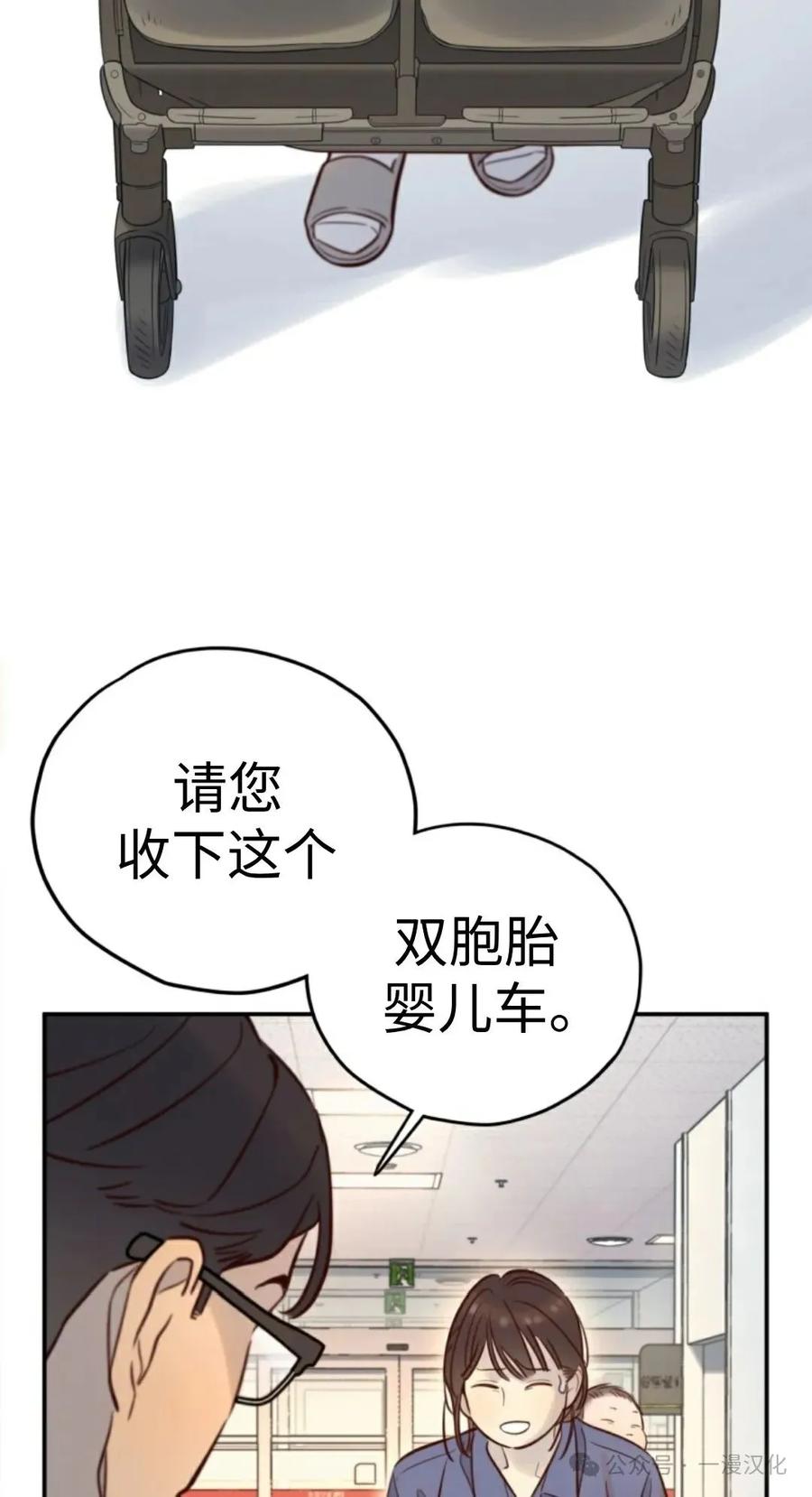 《伟大的的母爱》第11话 第36页