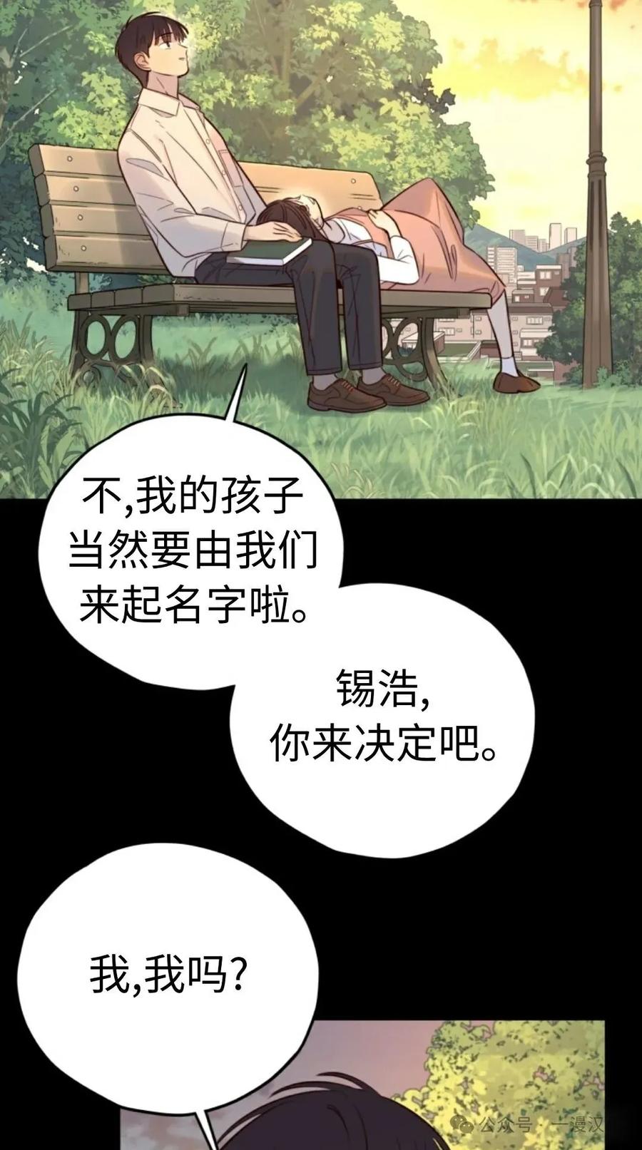 《伟大的的母爱》第11话 第12页