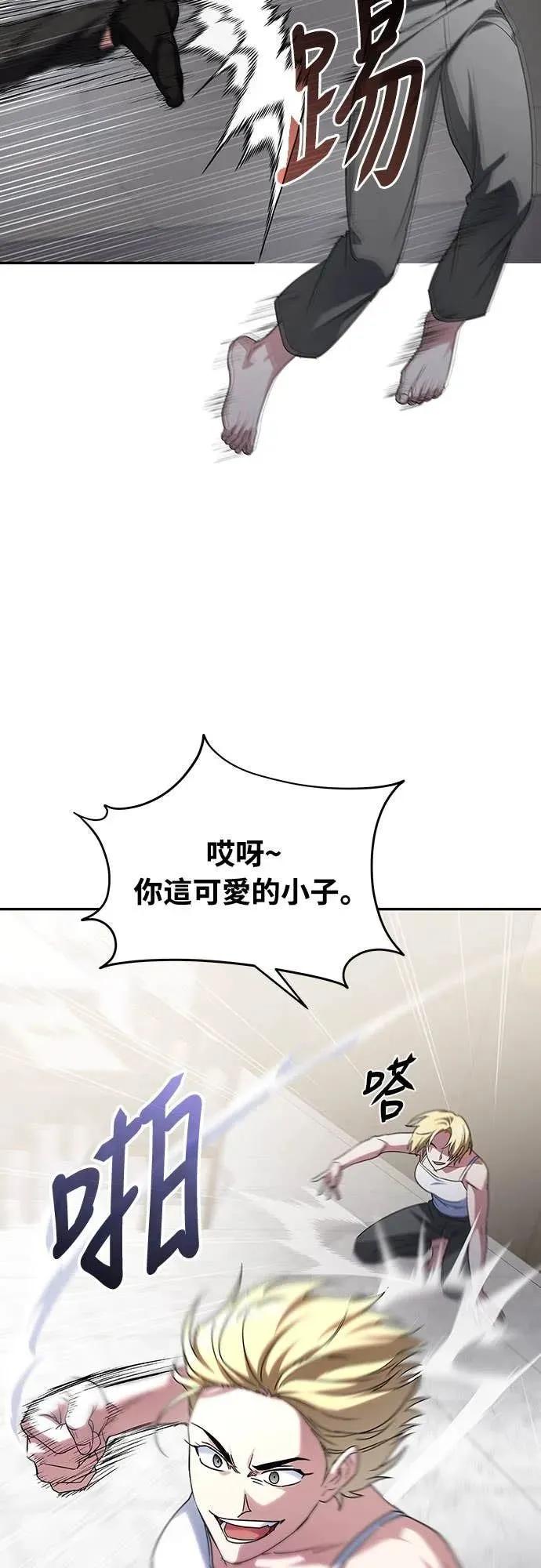 《C级不死坦克回归》第11集 第48页