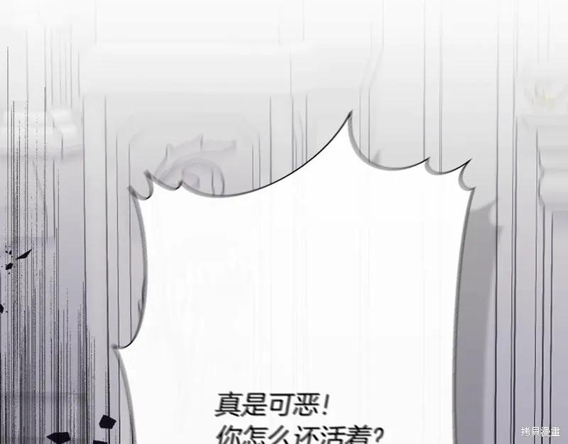 我不再是灰姑娘 第118话 第210页