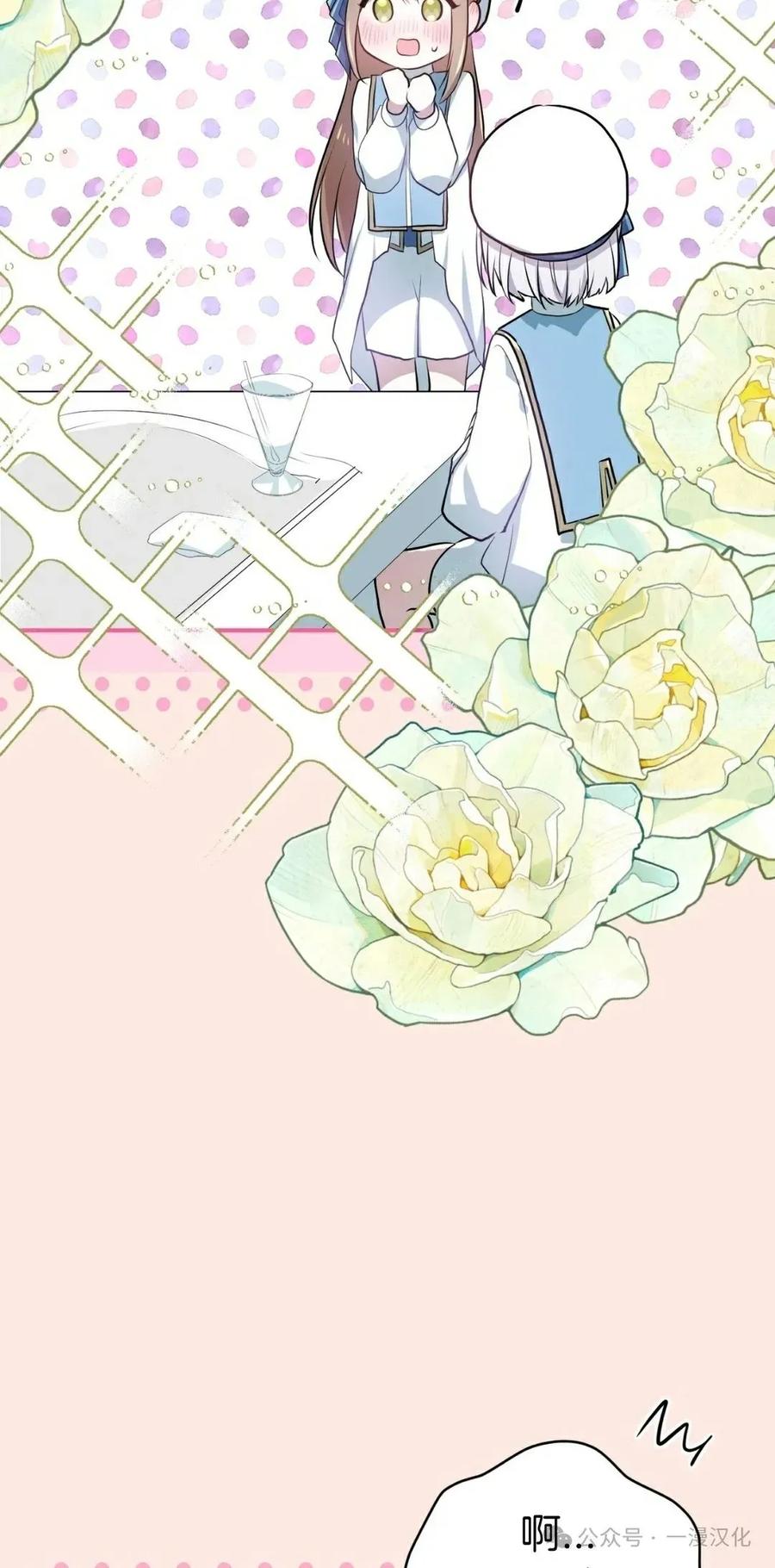 《青梅竹马要杀我》第12集 第19页