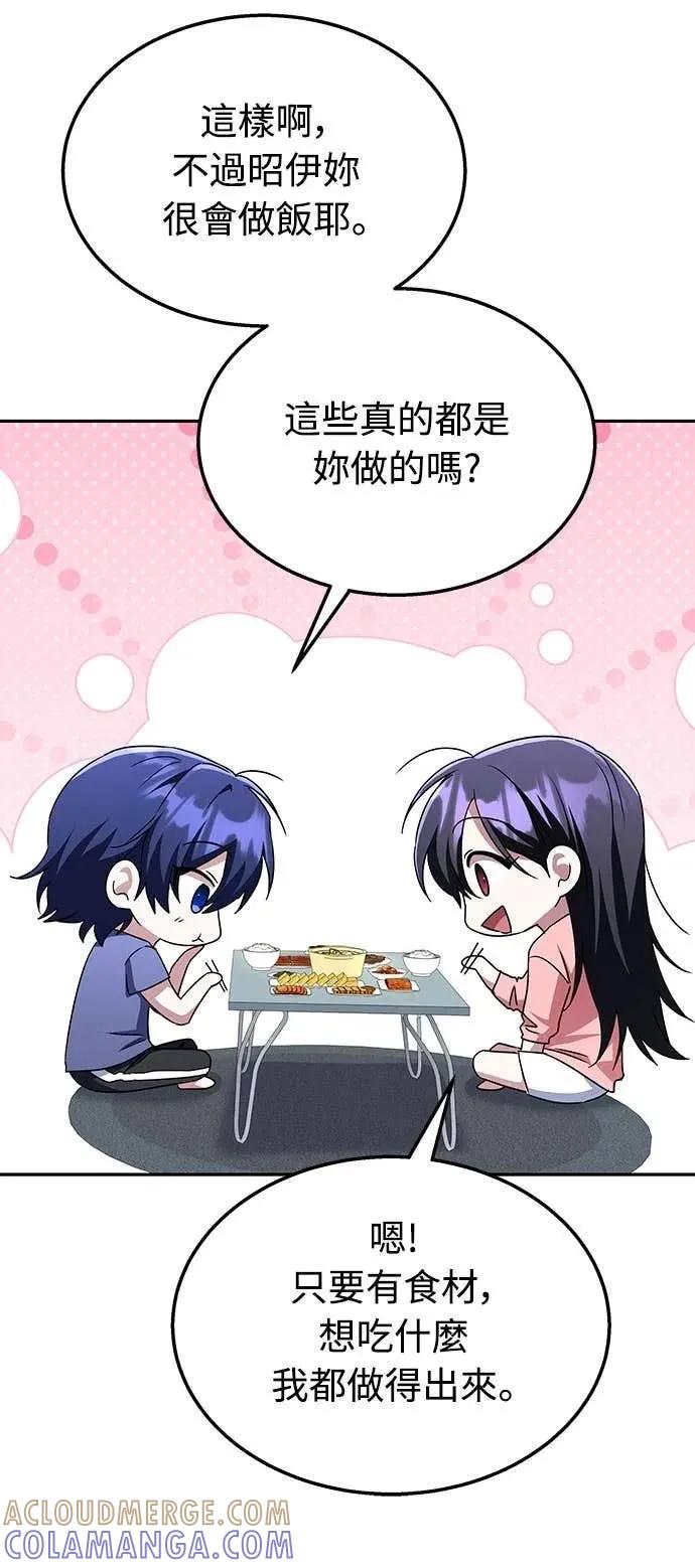 《C级不死坦克回归》第12集 第22页