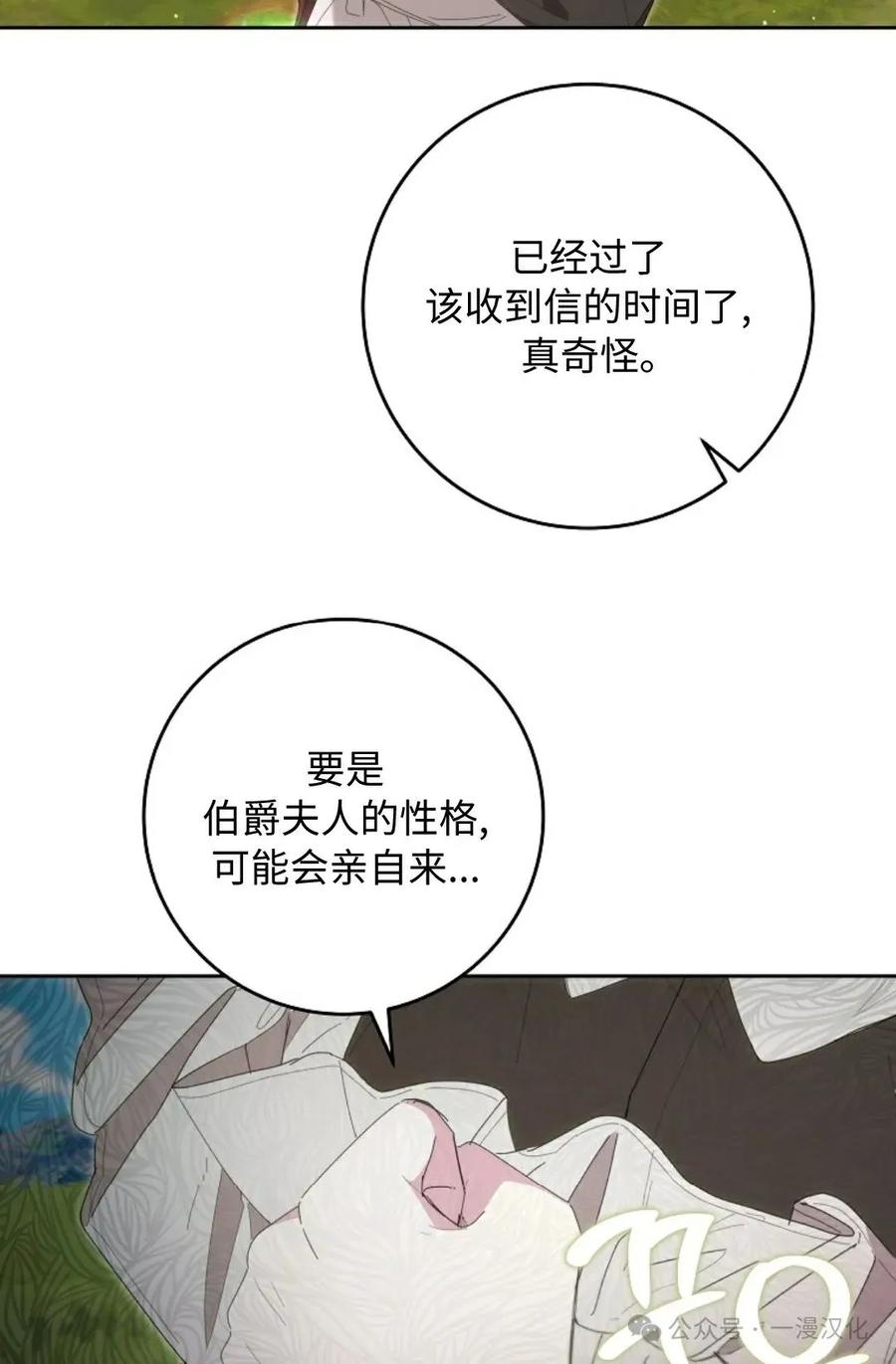 《还生公主》第12话 第12页