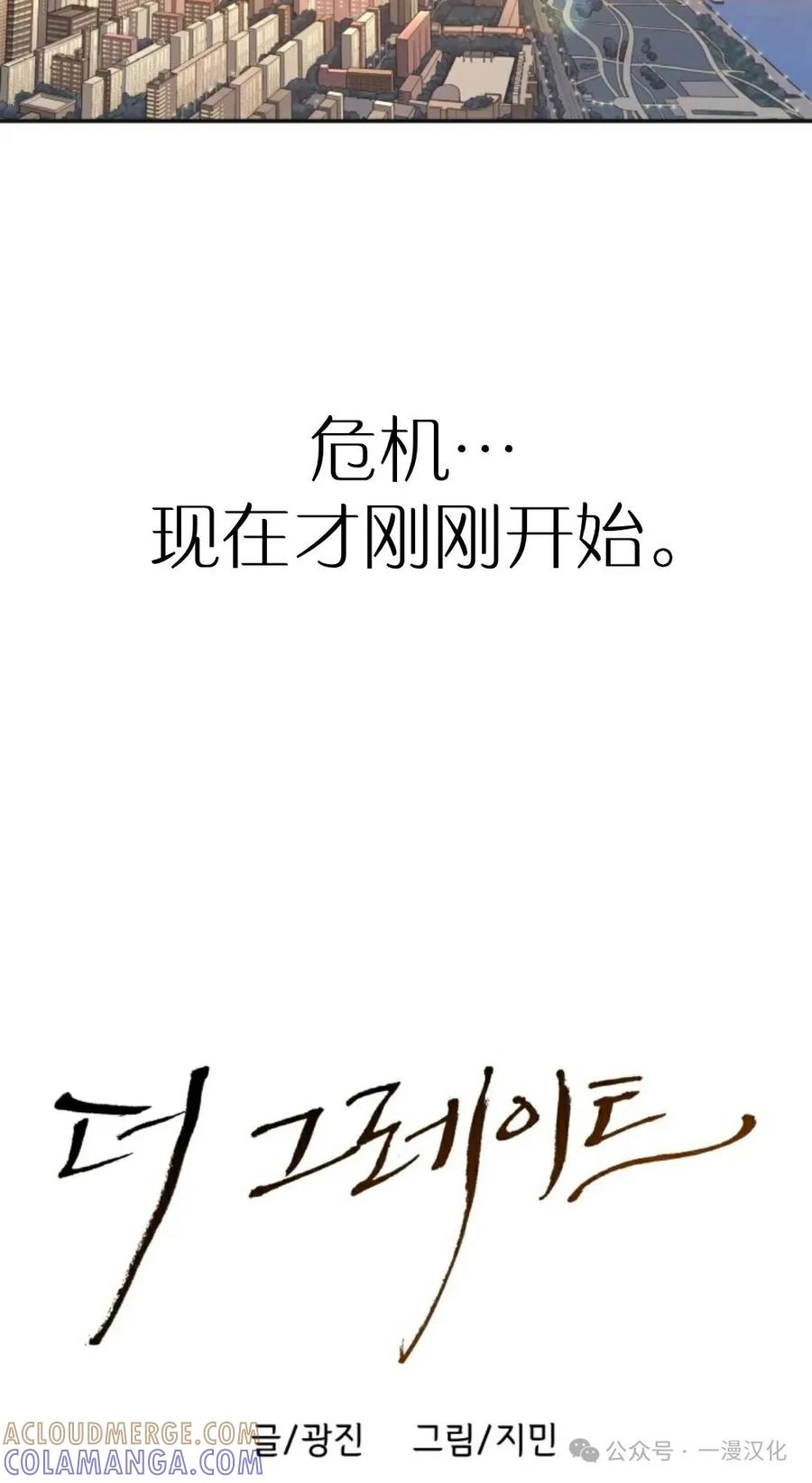 《伟大的的母爱》第12话 第7页