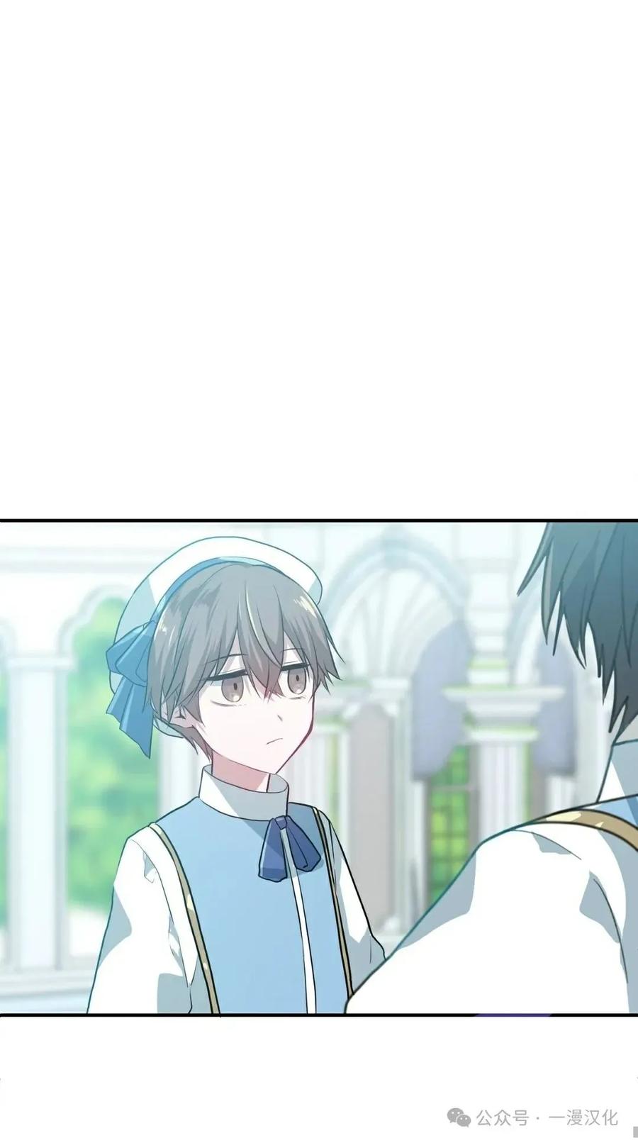 《青梅竹马要杀我》第12集 第71页