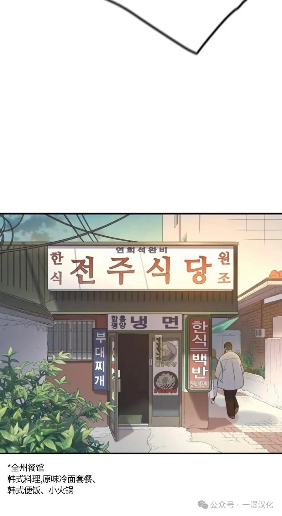 《伟大的的母爱》第12话 第54页