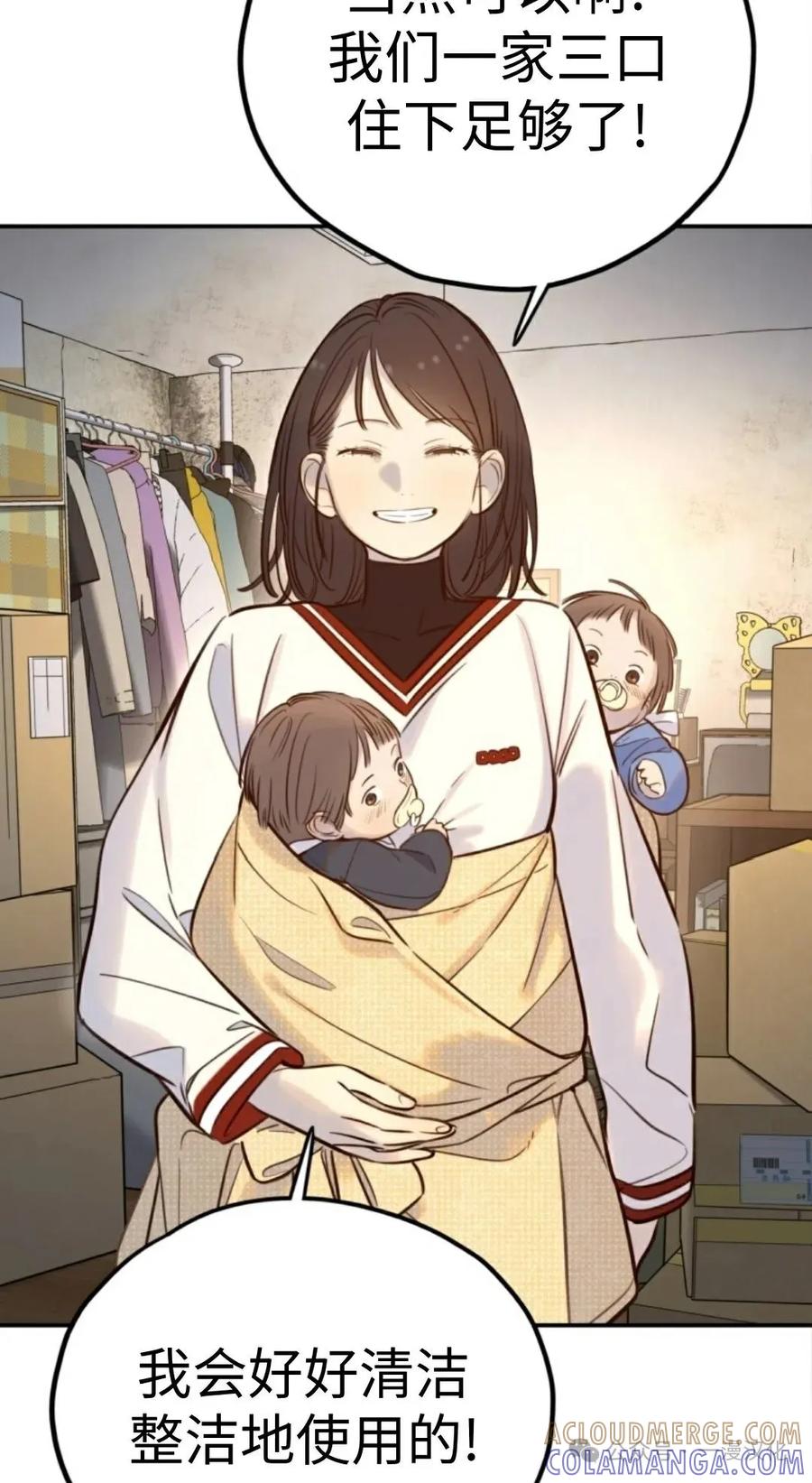 《伟大的的母爱》第12话 第13页